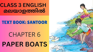 CHAPTER 6- PAPER BOATS : CBSE/KV CLASS 3 ENGLISH (NCERT TEXTBOOK)