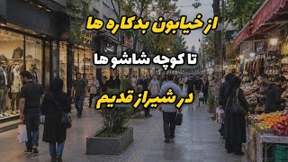 چرا بهش میگن کوچه شاشو ها؟ + سینما مترو(بهمن) در چه حاله؟ screenshot 3