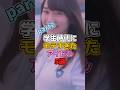 学生時代にモテすぎたアイドル5選part2 #アイドル #日向坂46 #富田鈴花 #清水理央 #小坂菜緒 #齊藤京子 #櫻坂46 #守屋麗奈