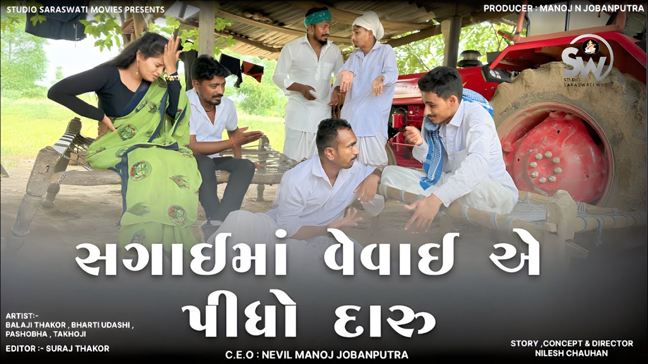 Sagaai Ma Vevaai A Pidho Daaru | Balaji New Comedy Video | MARRAIGE SPECIAL 