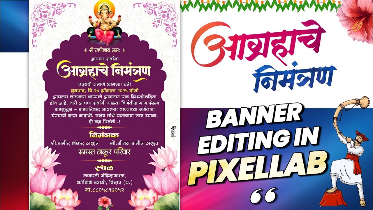 Ganpati Invitation Card Plp File | Ganpati Nimantran Patrika Editing 