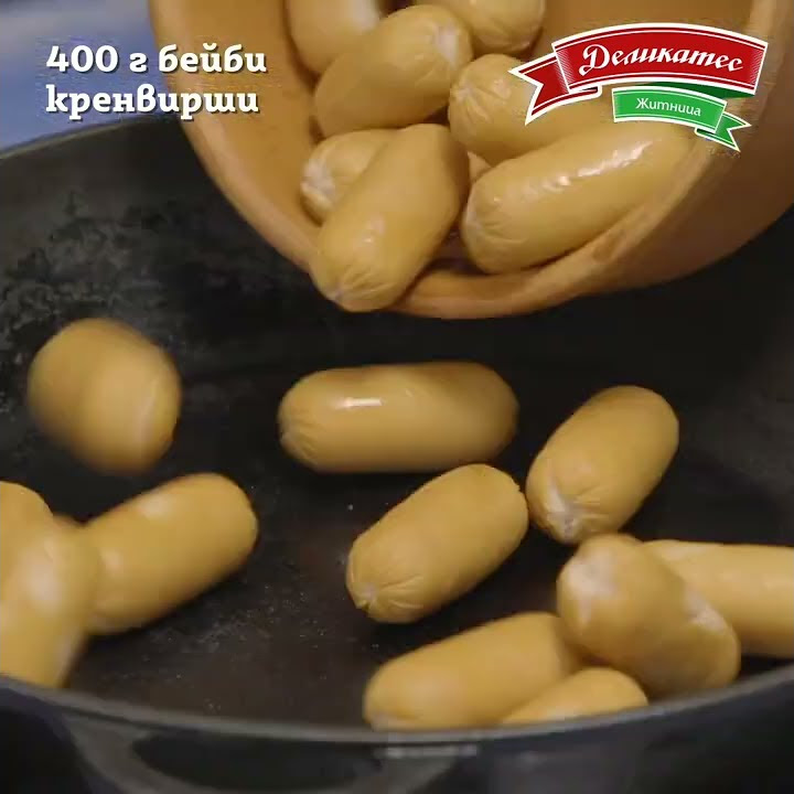 Деликатеси по нашенски | Глазирани бейби кренвирши със сос от горски ...