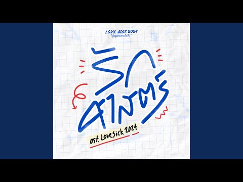 BL OST CHART Pt.2: Top Thai Series Hits & Chart Toppers