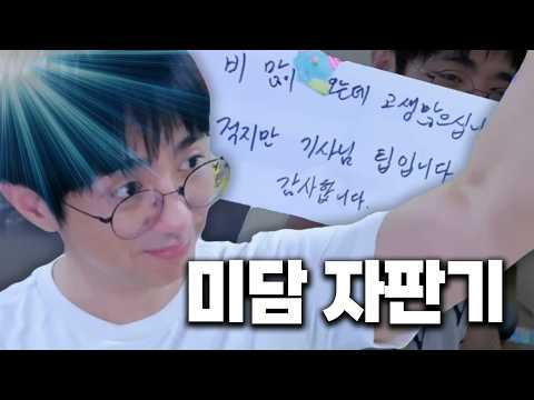 [케인] 스트리머 케인 <strong>캠</strong> 밖의 미담 공개