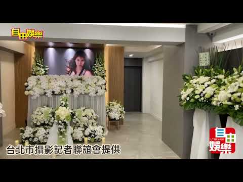 余苑綺靈堂