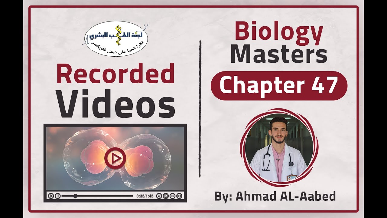 Biology Masters - Chapter 47 P1 by Ahmad Al-Aabed