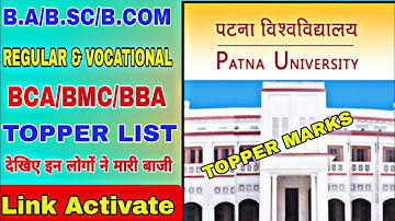 🔥Patna University Vocational Result declared 2022|pucet vocational topper list declared 2022