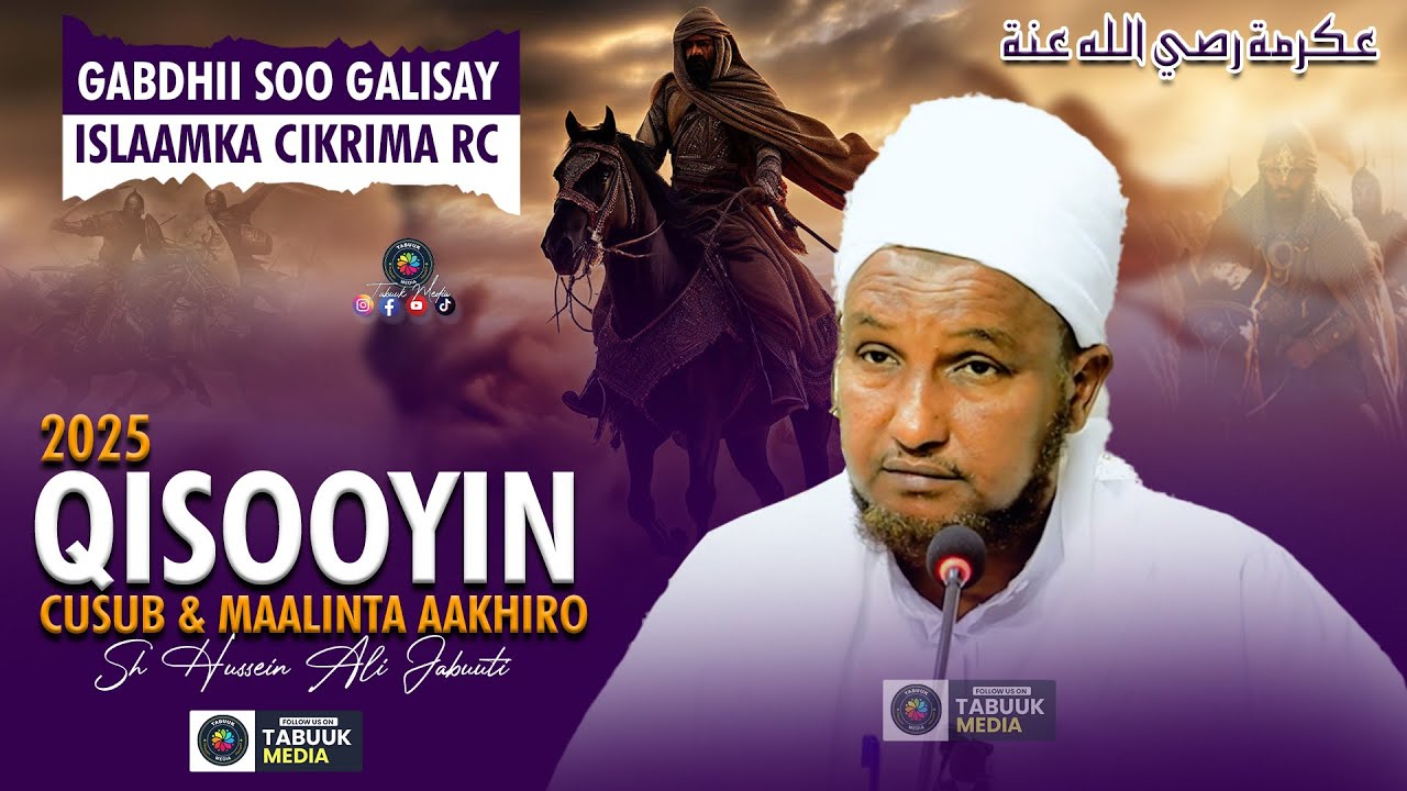Qiso Cajiib a Oo Cibraqaadasho Mudan  || Sh Xuseen Cali Jabuuti 2025