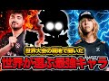 【ブロスタ】世界のプロが選ぶ最強キャラとは?