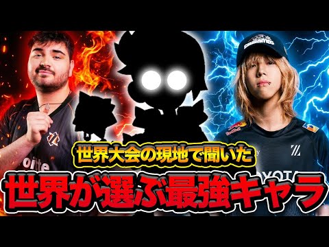 【ブロスタ】世界のプロが選ぶ最強キャラとは？