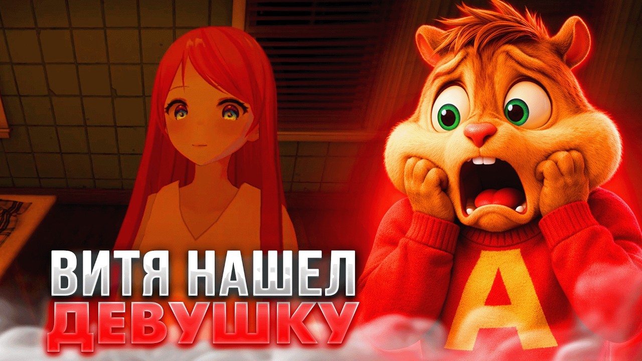 ВИТЯ УБЕГАЕТ от ШИЗАНУТОЙ АНИМЕ ЖЕНЩИНЫ в Escape from Yandere !