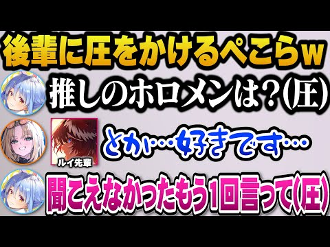 兎田ぺこら - ニコたんの推しのホロメンは誰か圧をかけるぺこらw【ホロライブ切り抜き/兎田ぺこら/虎金妃笑虎】