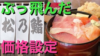 【北海道・札幌】回っていない寿司屋で、コスパ最高の寿司ランチ！