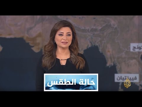 النشرة الجوية الأولى 23/4/2017