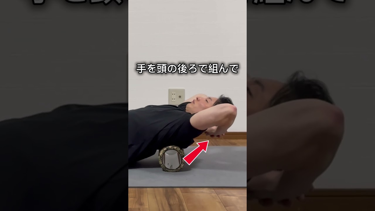 腰ローラーしてる人今すぐ辞めて⚠️余計に痛めるから代わりに、このストレッチやってみて🙆 #ストレッチ #姿勢改善 #猫背 #美容