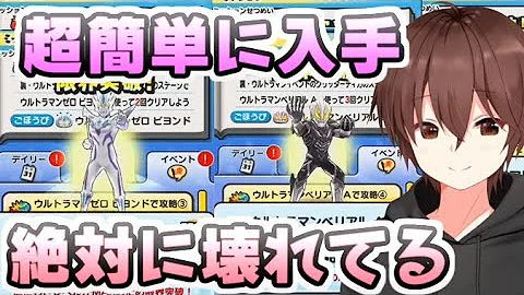 妖怪ウォッチぷにぷにウルトラマン隠しステージ Mp3