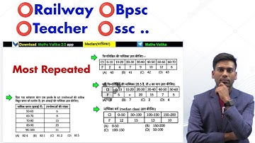 Median | Railway Bpsc Teacher ssc and other competitive exams|