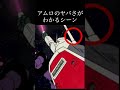 アムロのヤバさがわかるシーン ~一年戦争編1~【機動戦士ガンダム】