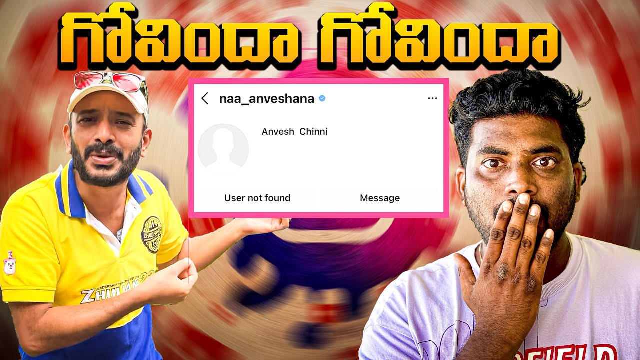 Pokiri Level Twist,@NaaAnveshana Instagram Ban | Kranthi Vlogger