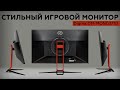 Обзор игрового монитора Digma DM-MONG2710