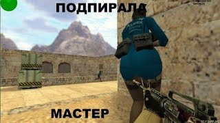 Nastya Future Of Counter Strike 1.6 In 2023
