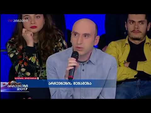 გიორგი ჯანელიძე ხალხის პოლიტიკაში