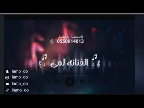 تزايد غلا المحبوب فيني الفنانه لمى 