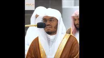 {أَلَيسَ اللهُ بِأَحكَمِ الحَاكِمِين} سورة التين كاملة للشيخ أ.د.ياسر بن راشد الدوسري حفظه الله