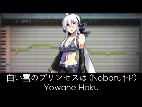【弱音ハク】白い雪のプリンセスは (The Snow White Princess is) - Short ver.【VOYAKILOIDカバー】