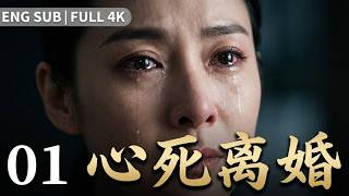 [Urban Love] The wife asked her husband for help after miscarriage, but he went on a date with his m
