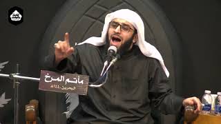 نعي الشيخ جاسم الحداد استشهاد النبي يحيى ع ليلة  صفر ه