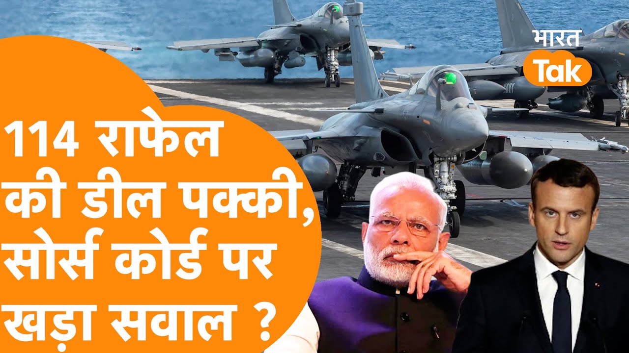 India France की दोस्ती रचेगी इतिहास,  114  Rafale Jets की Biggest Deal। Source Code Controversy