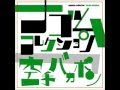 空手バカボン - 屋根の上の猫とボク