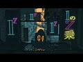 絶え間なく藍色 - 獅子志司(Covered by ゆた)