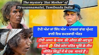 The Story of 'Enlightened Mother or Mystery Hat Mother'. The amazing story of a woman named Hat A...