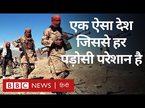 Afghanistan की सीमा से लगे देश परेशान क्यों हैं? (BBC Hindi)