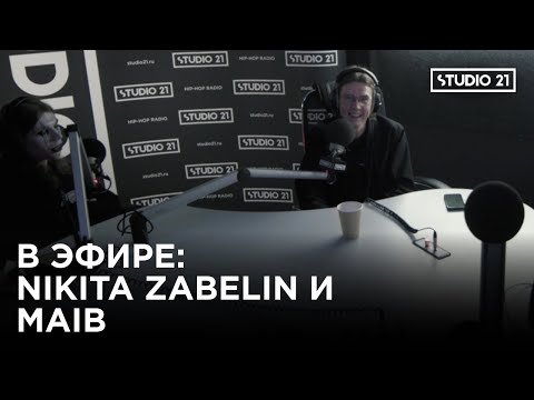 В ЭФИРЕ: NIKITA ZABELIN & MAIB