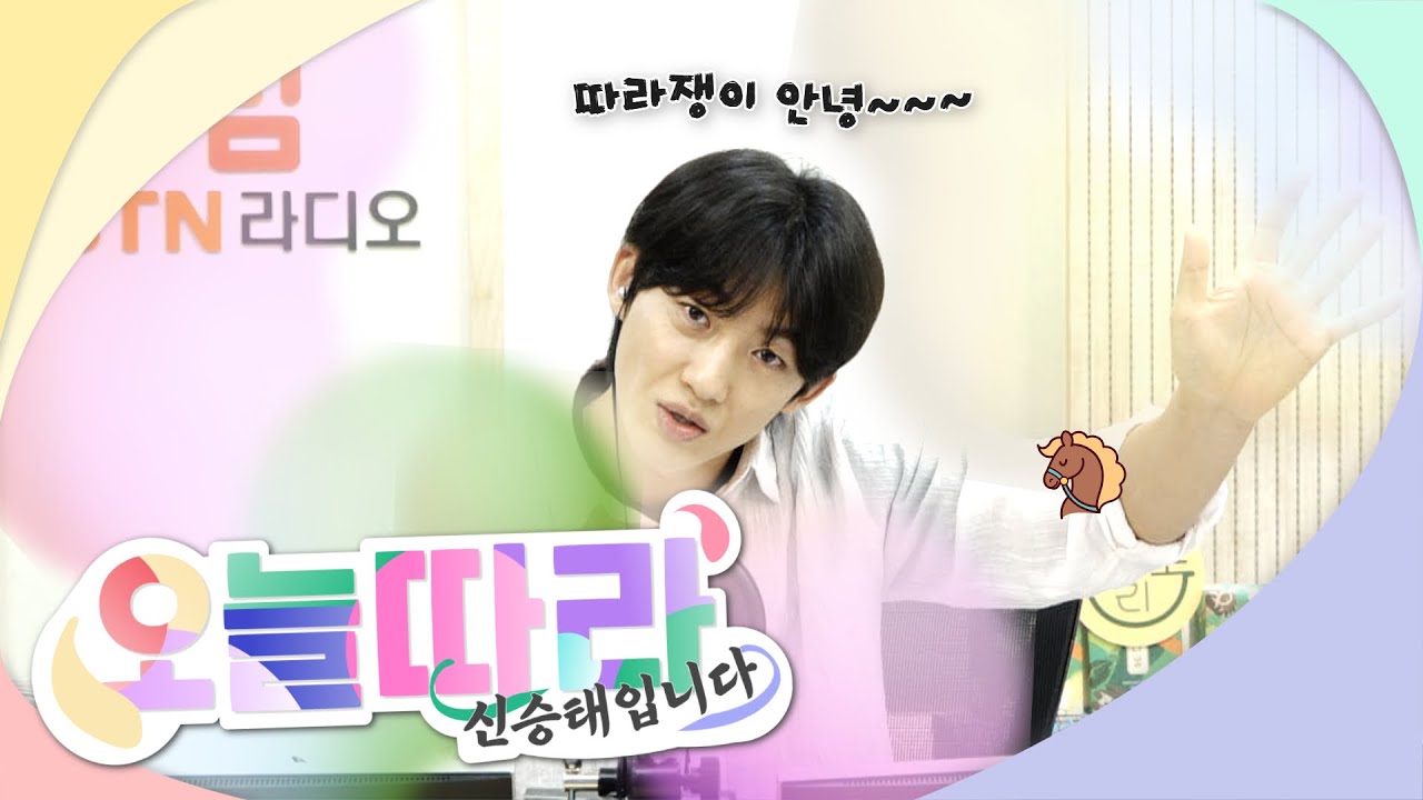 명언 제조기 태디보러 오세요~~ㅋㅋㅋ  #오늘따라 #신승태 입니다 | 2025.07.24(82회)