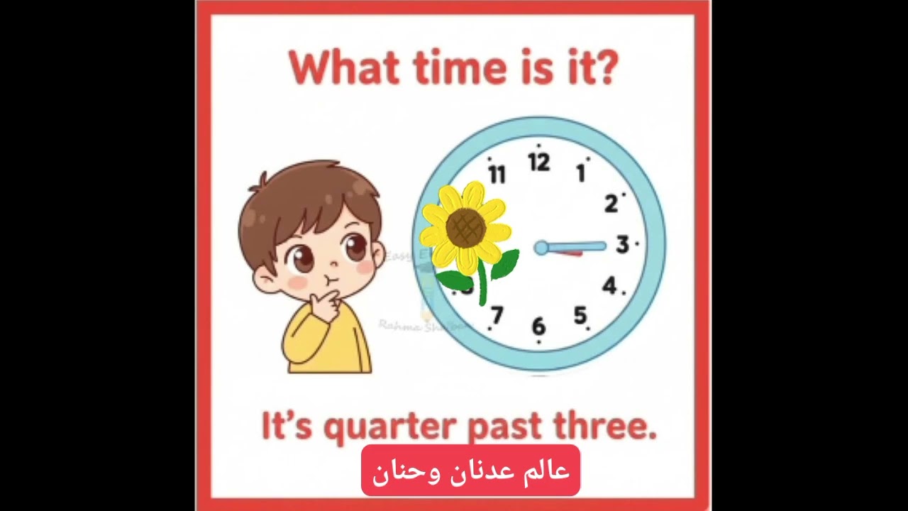 #الساعه-كم#الوقت#عالم_عدنان_وحنان#اكسبلور#‎‏‪⁨@toyoraljanahtv⁩‬‏  ‎‏‪⁨@habebebaby⁩‬‏  