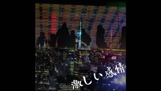 Desert Sand Feels Warm At Night 激しい感情 18 Youtube