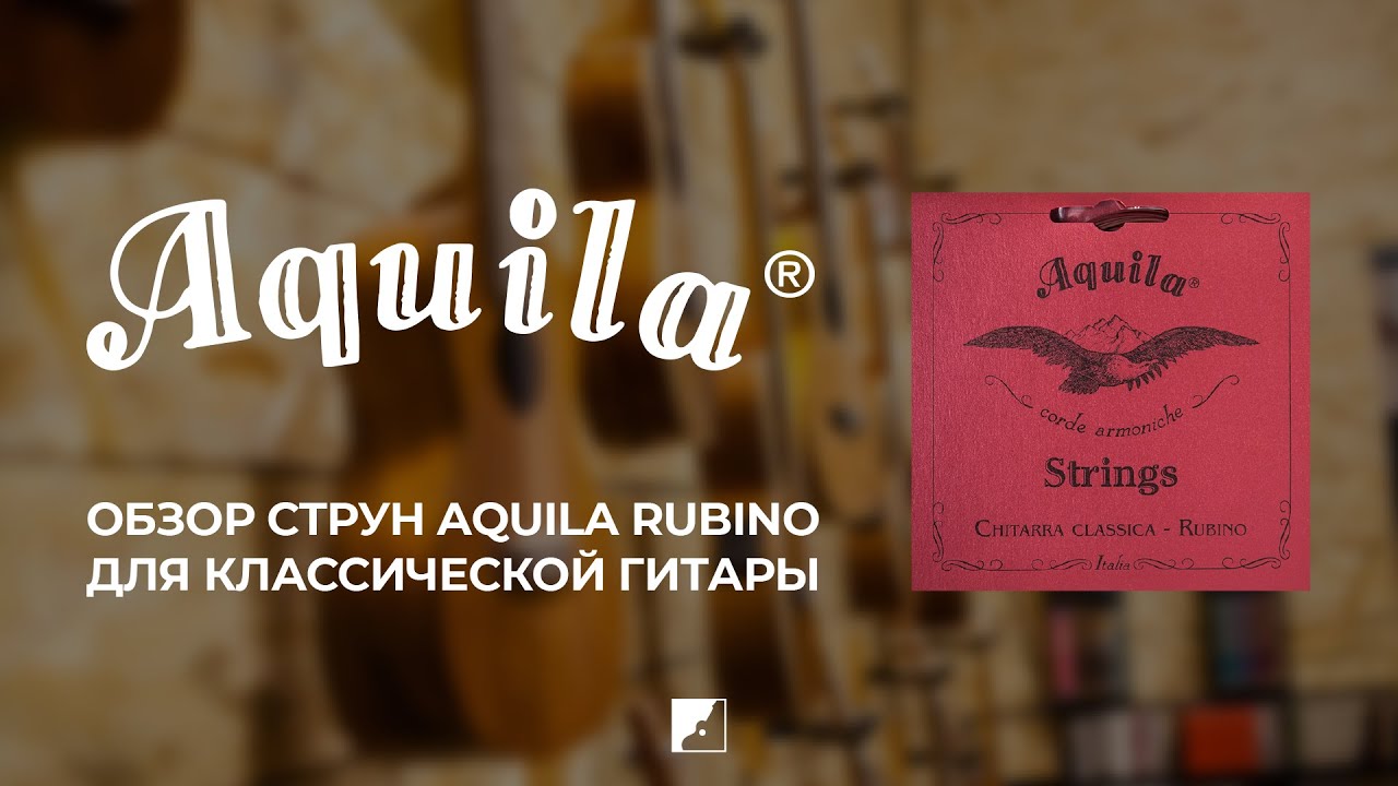 Обзор струн Aquila Rubino YouTube