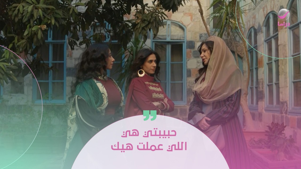 حبيبتي هي اللي عملت هيك