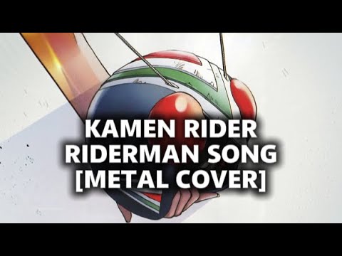 🎶Kamen Rider Riderman Song [Metal Cover]