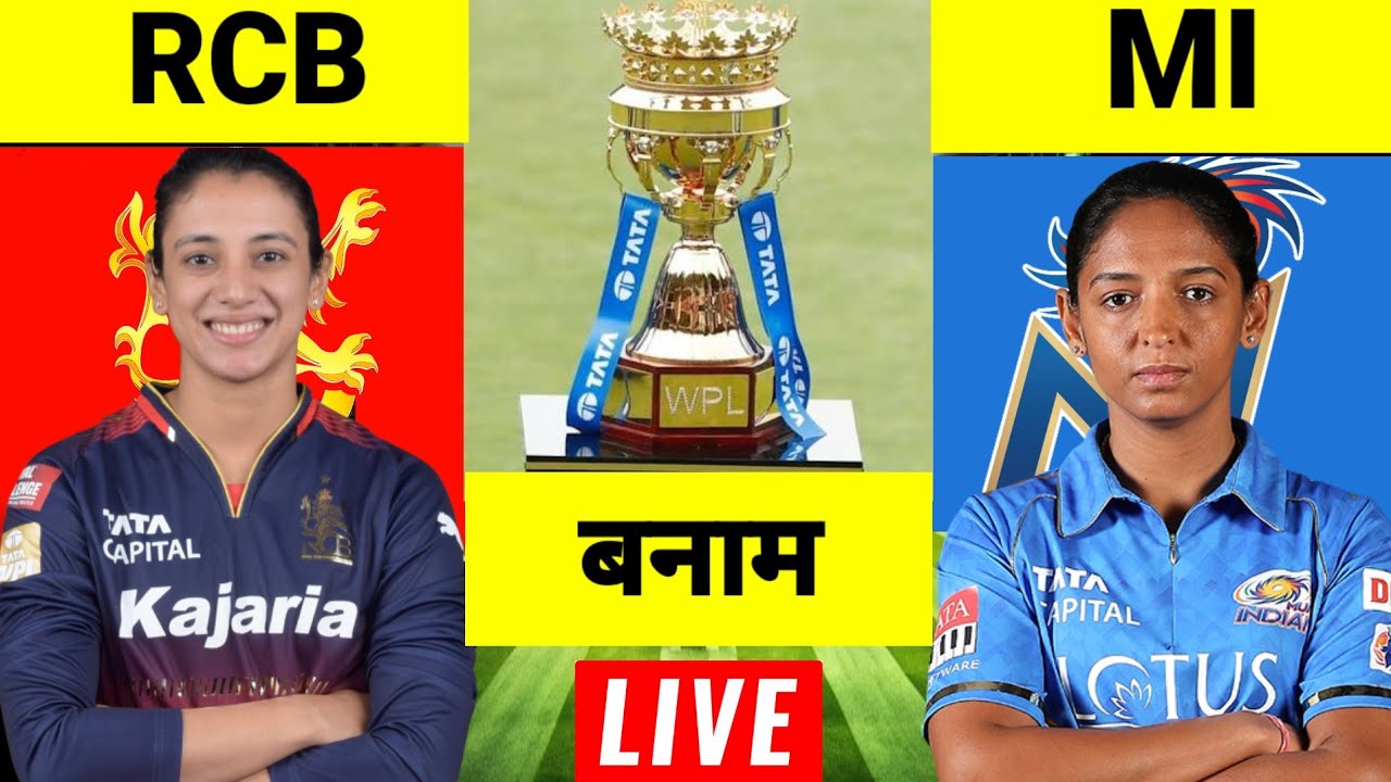 बेंगलूर और मुम्बई WPL -2026 Live Score 