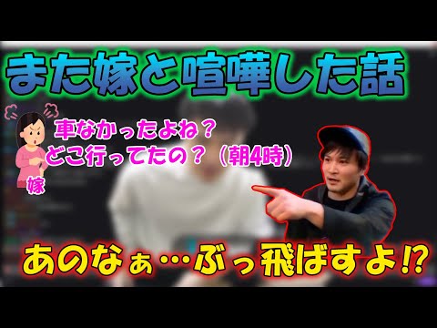 今朝もまた嫁と喧嘩した話【加藤純一切り抜き】【2022/2/19】