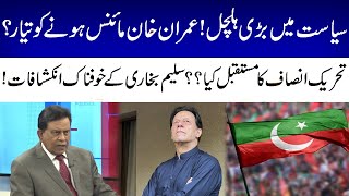 Imran Khan Ready To Minus? | Salim Bokhari Huge Revelations