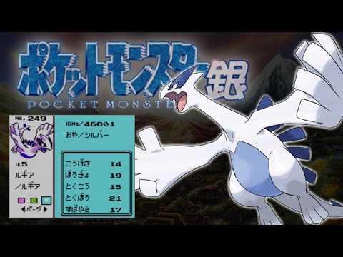 【金銀RTA】ルギアlv5をさいしょから相棒にRTAに挑んだら【ルギアチャート】