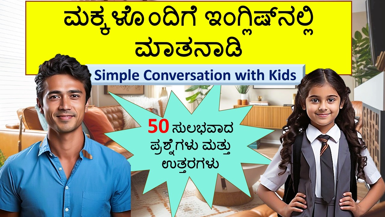 100 Small Daily Use English Sentences | Spoken English in Kannada for Beginners