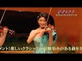 全国ツアー決定！高嶋ちさ子 12人のヴァイオリニスト特報！