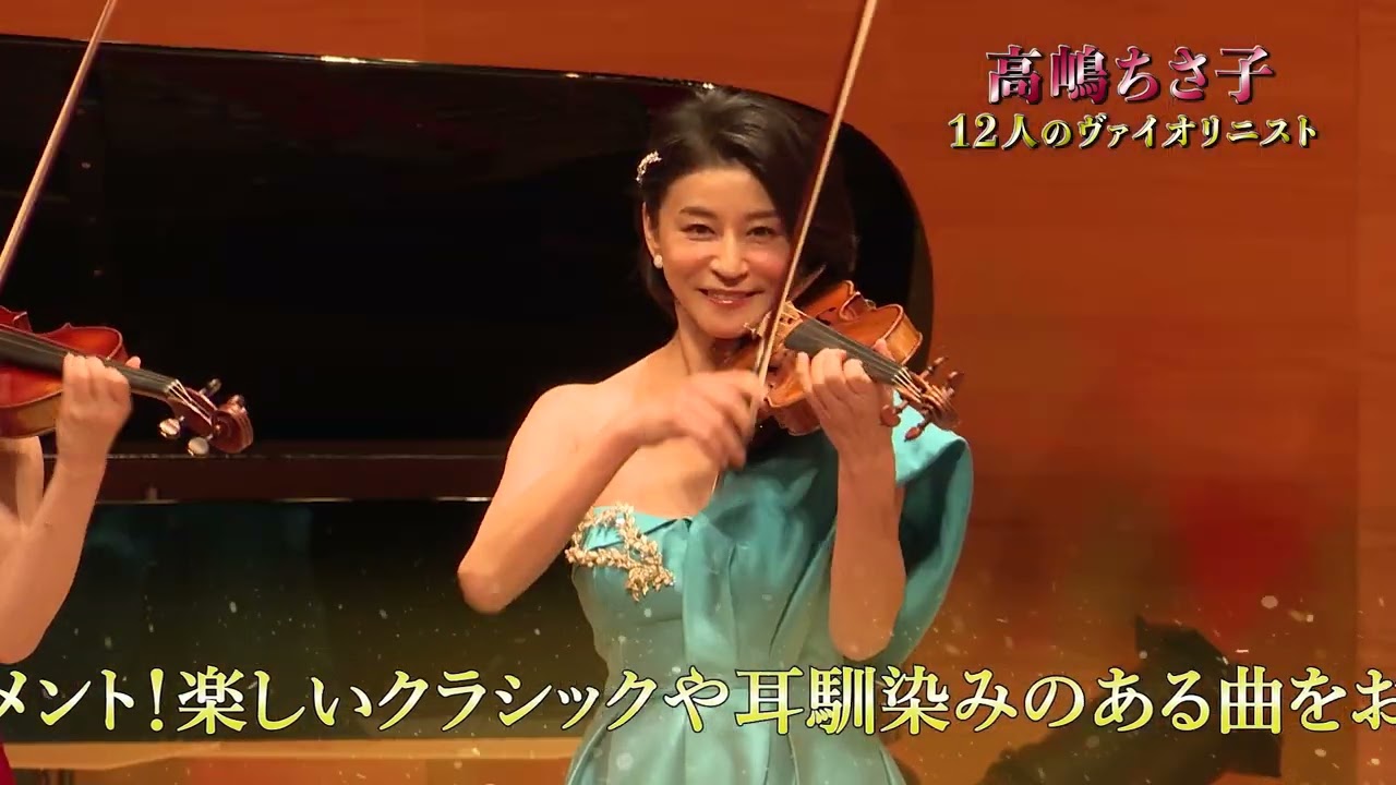 高嶋ちさ子の年収はいくら？夫の学歴と年収もすごいって本当 
